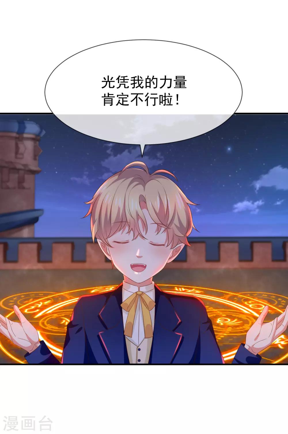 第29话 真的有羁绊-第31话