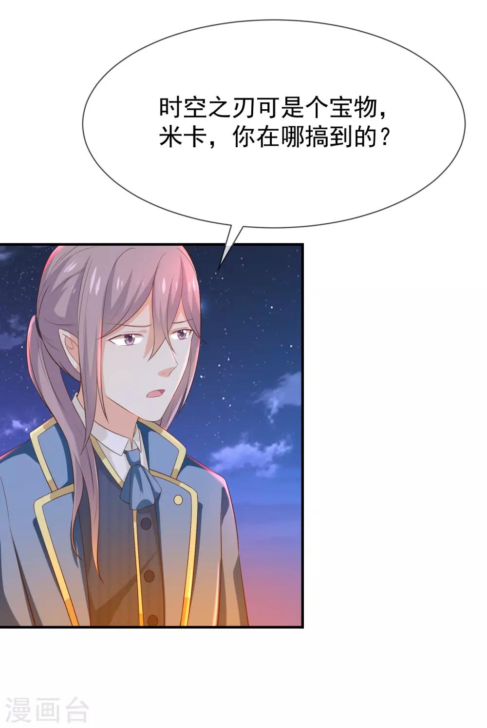 第29话 真的有羁绊-第31话