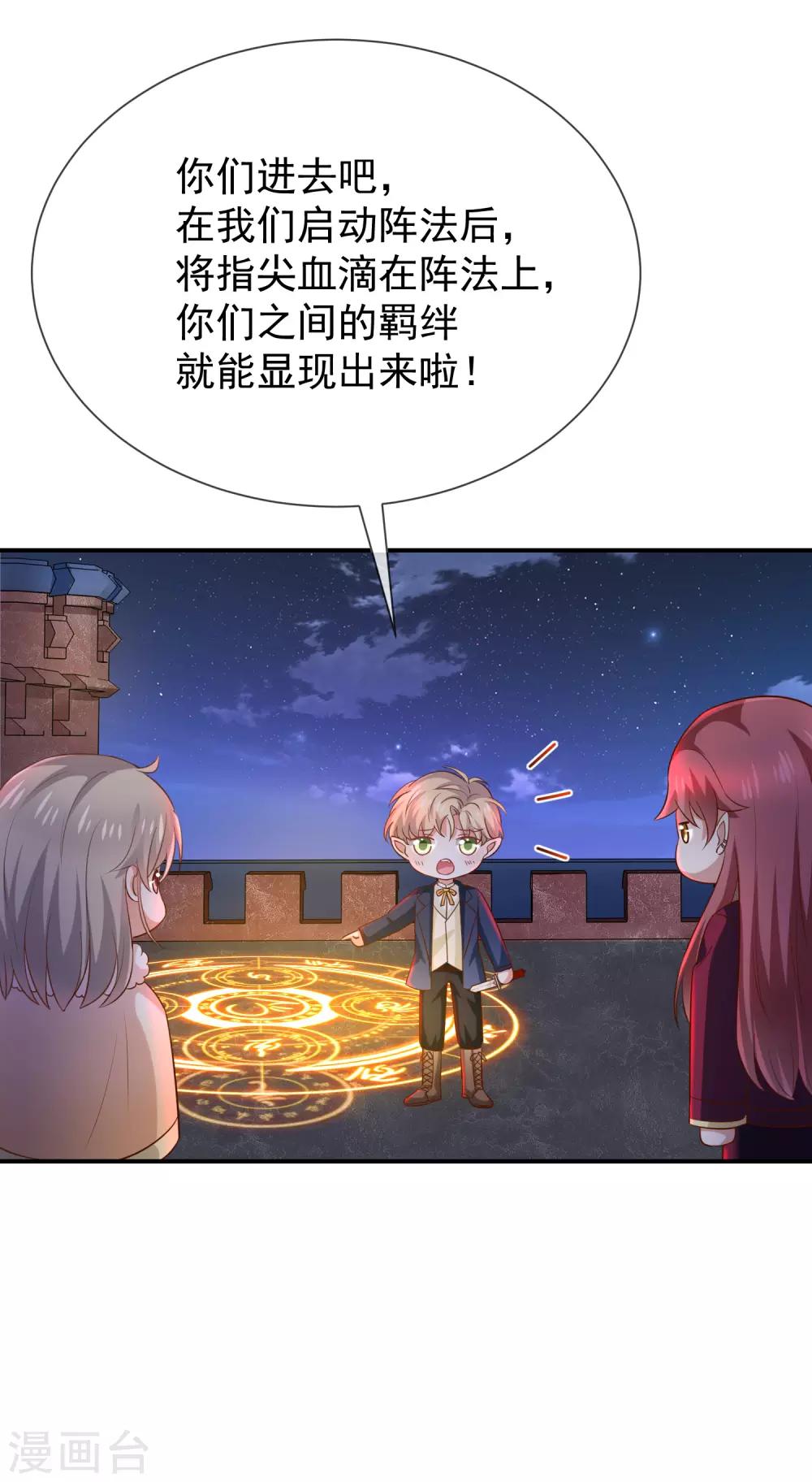 第29话 真的有羁绊-第31话