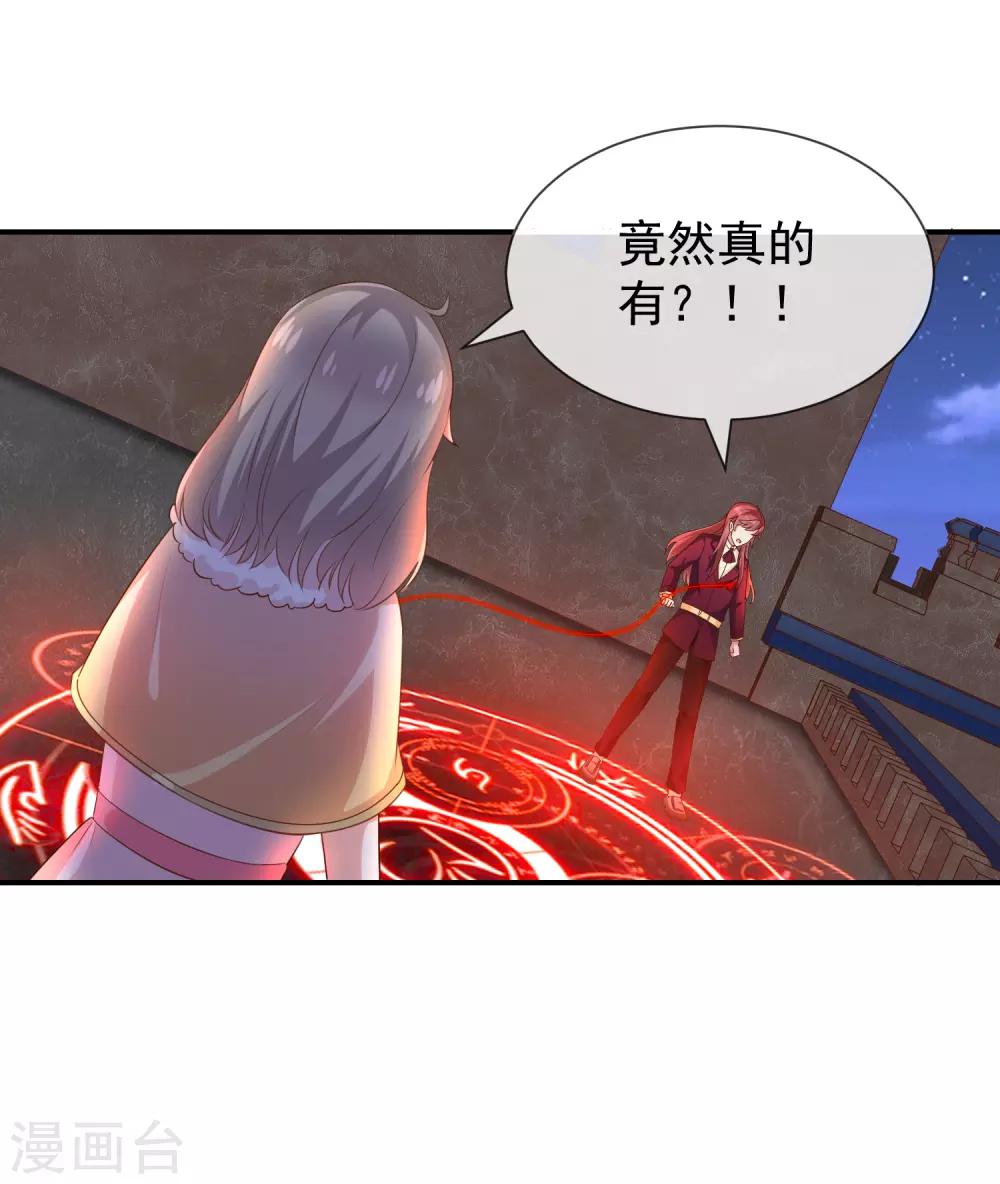 第29话 真的有羁绊-第31话