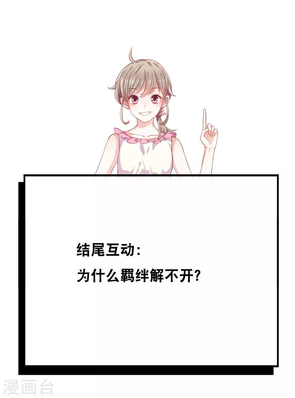 第29话 真的有羁绊-第31话
