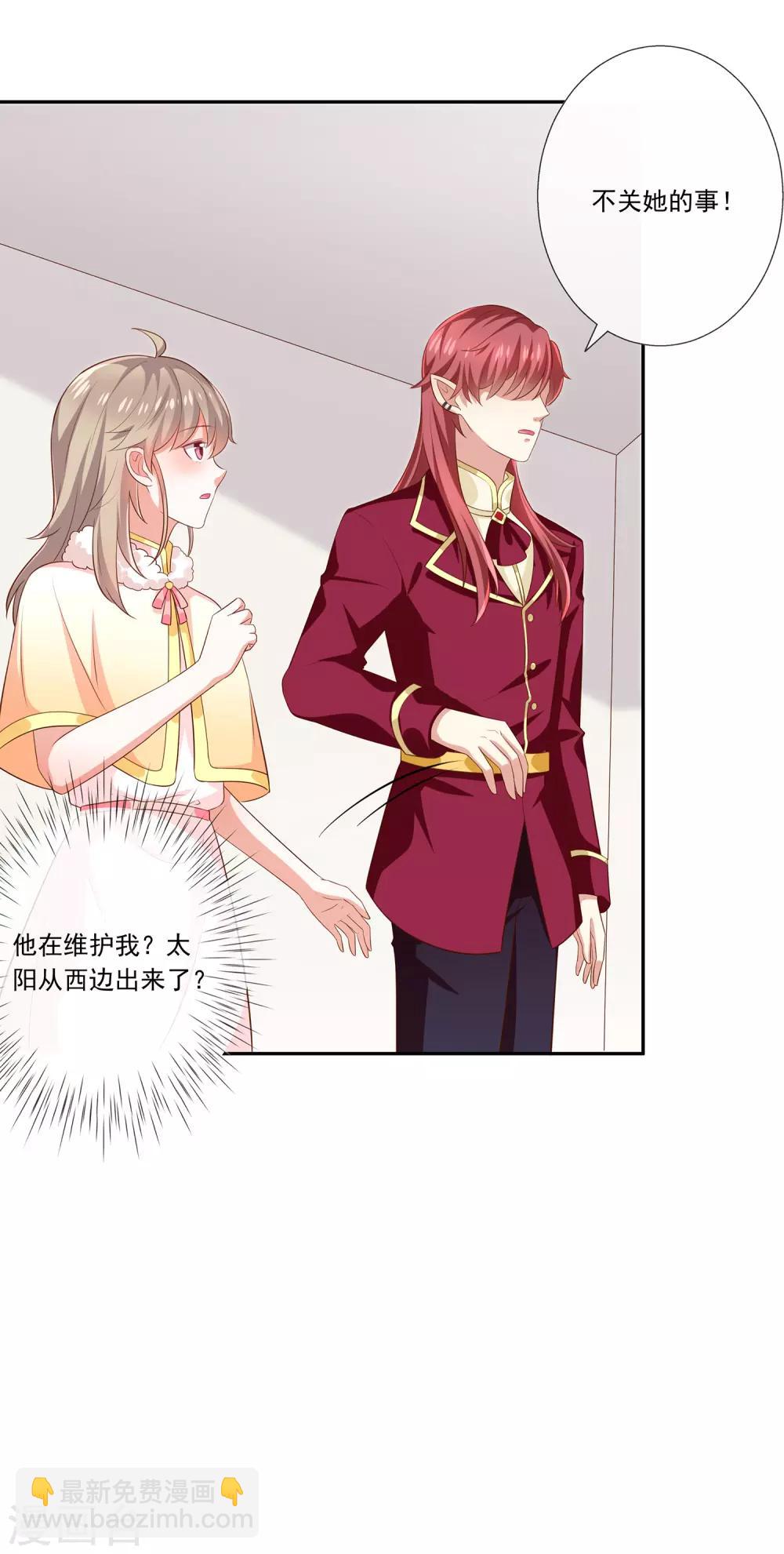 第31话 护身耳钉-第33话