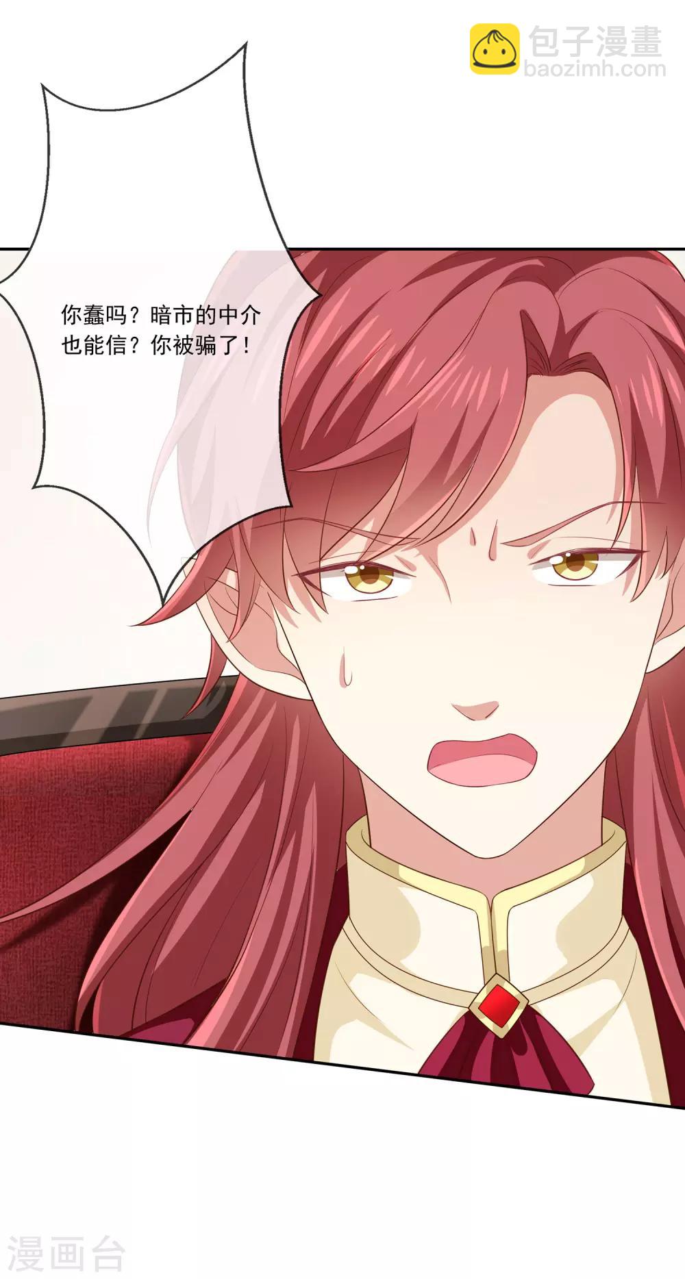 第31话 护身耳钉-第33话