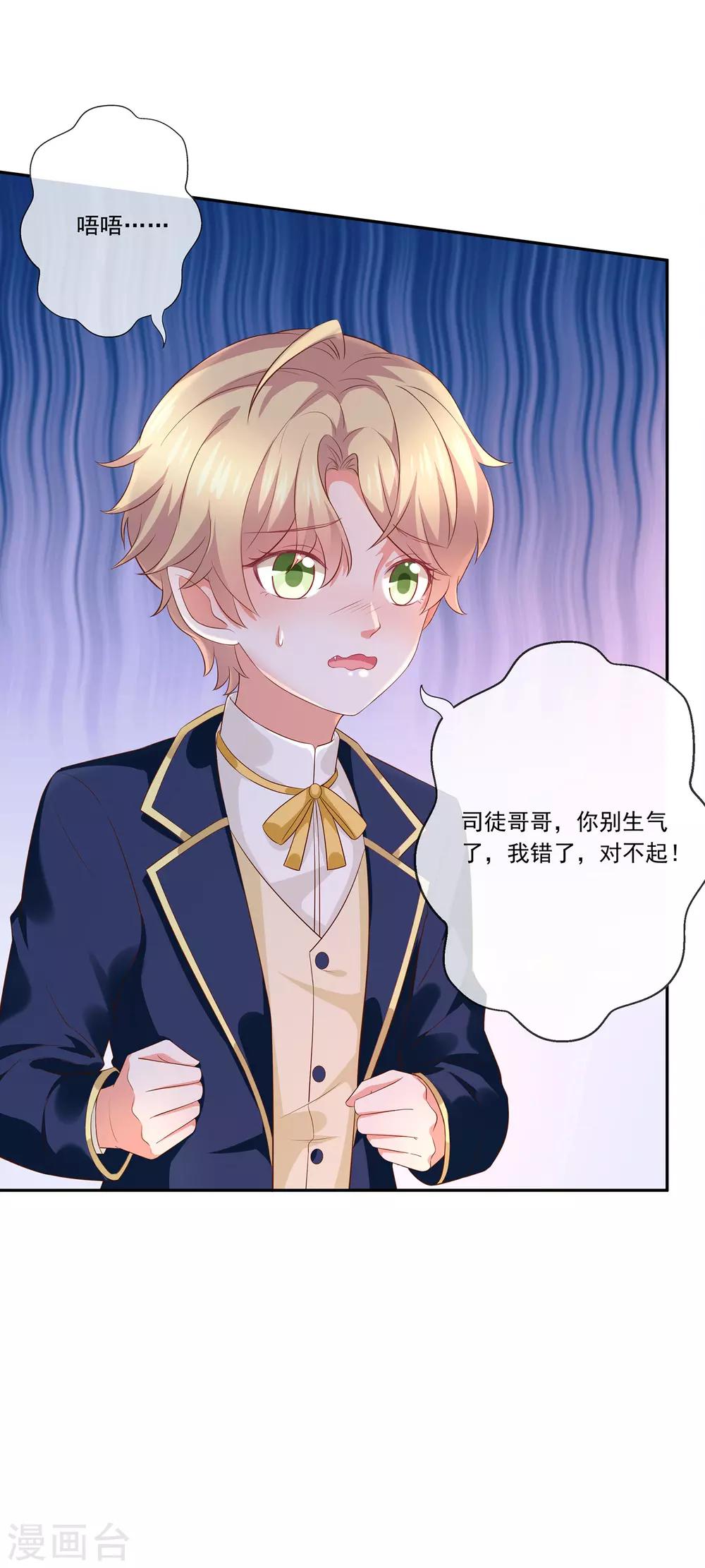 第31话 护身耳钉-第33话