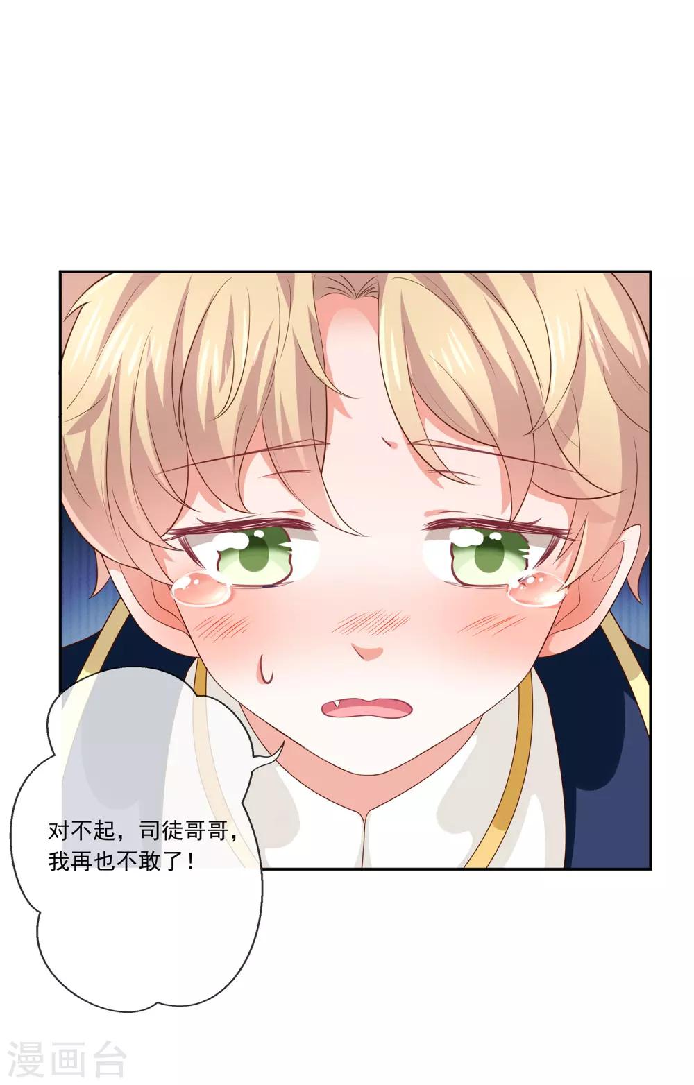 第31话 护身耳钉-第33话