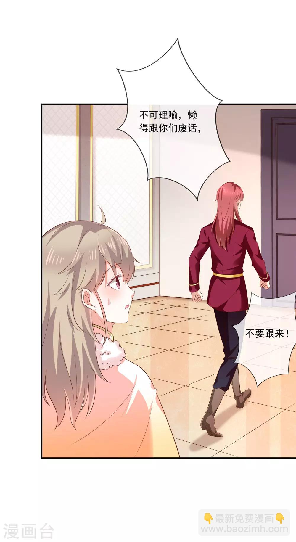 第31话 护身耳钉-第33话