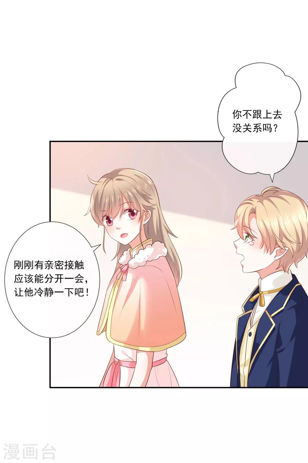 第31话 护身耳钉-第33话