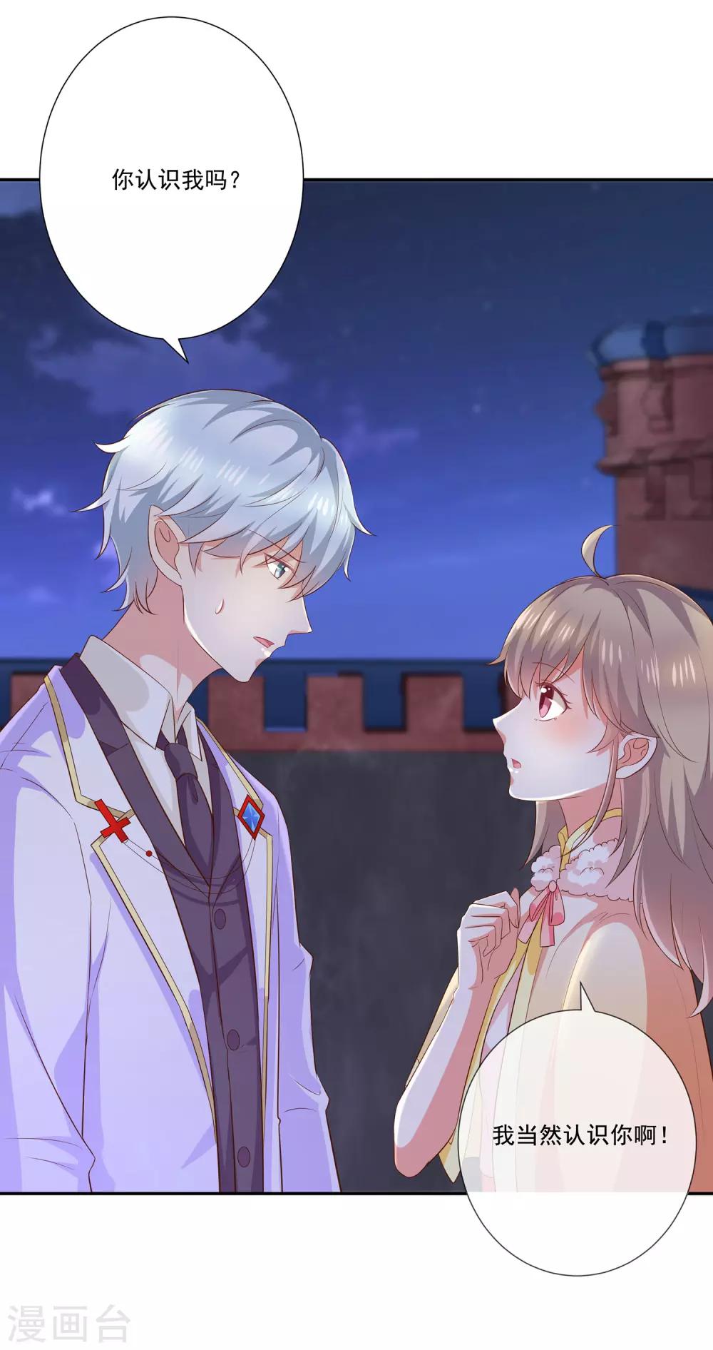 第31话 护身耳钉-第33话