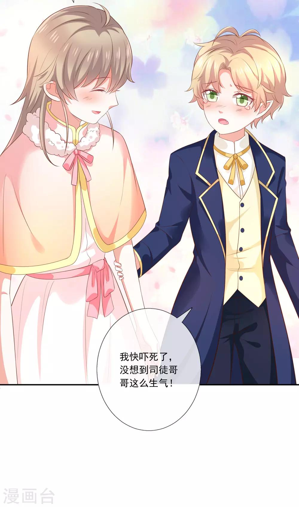 第31话 护身耳钉-第33话