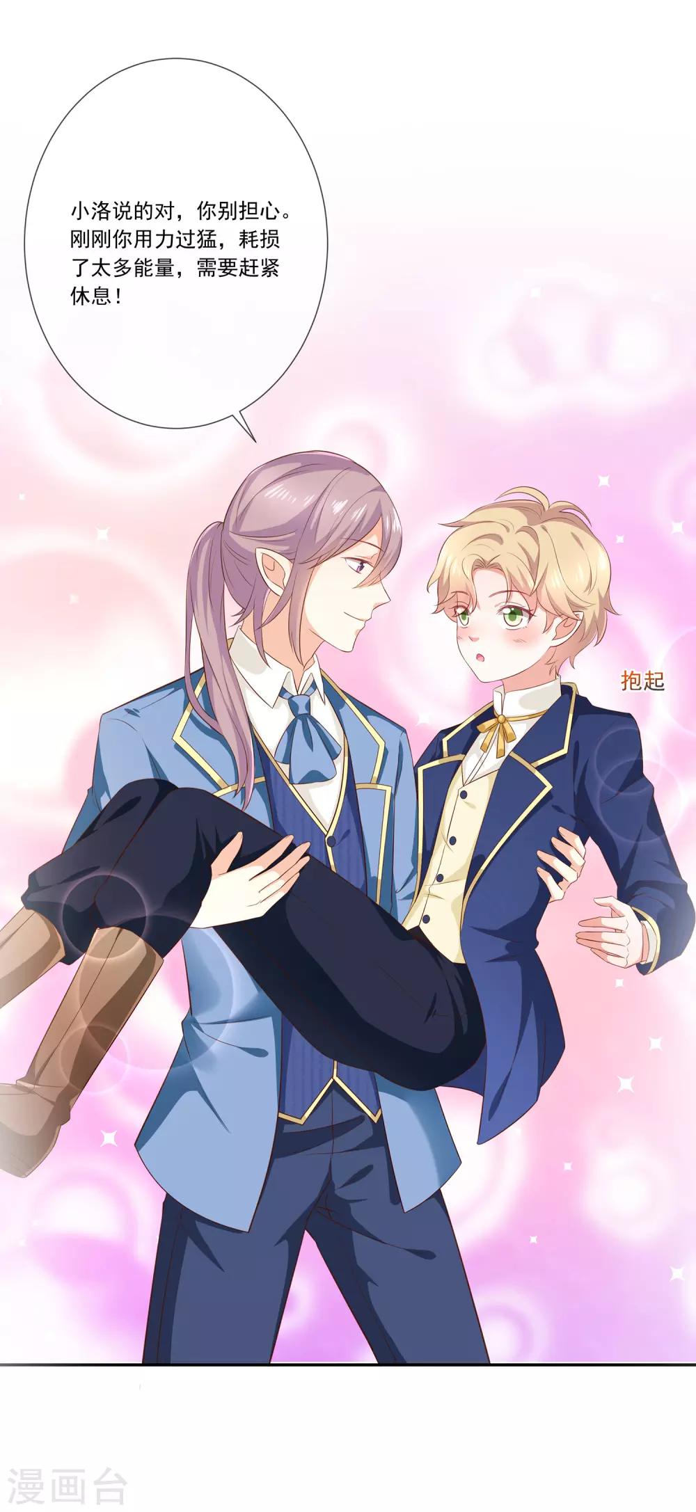 第31话 护身耳钉-第33话