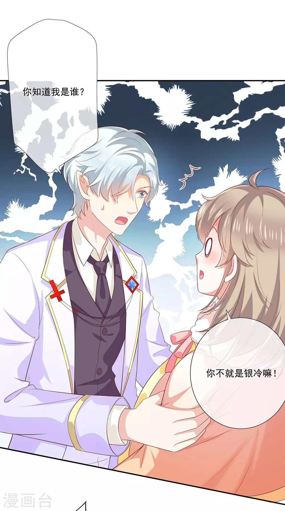 第31话 护身耳钉-第33话