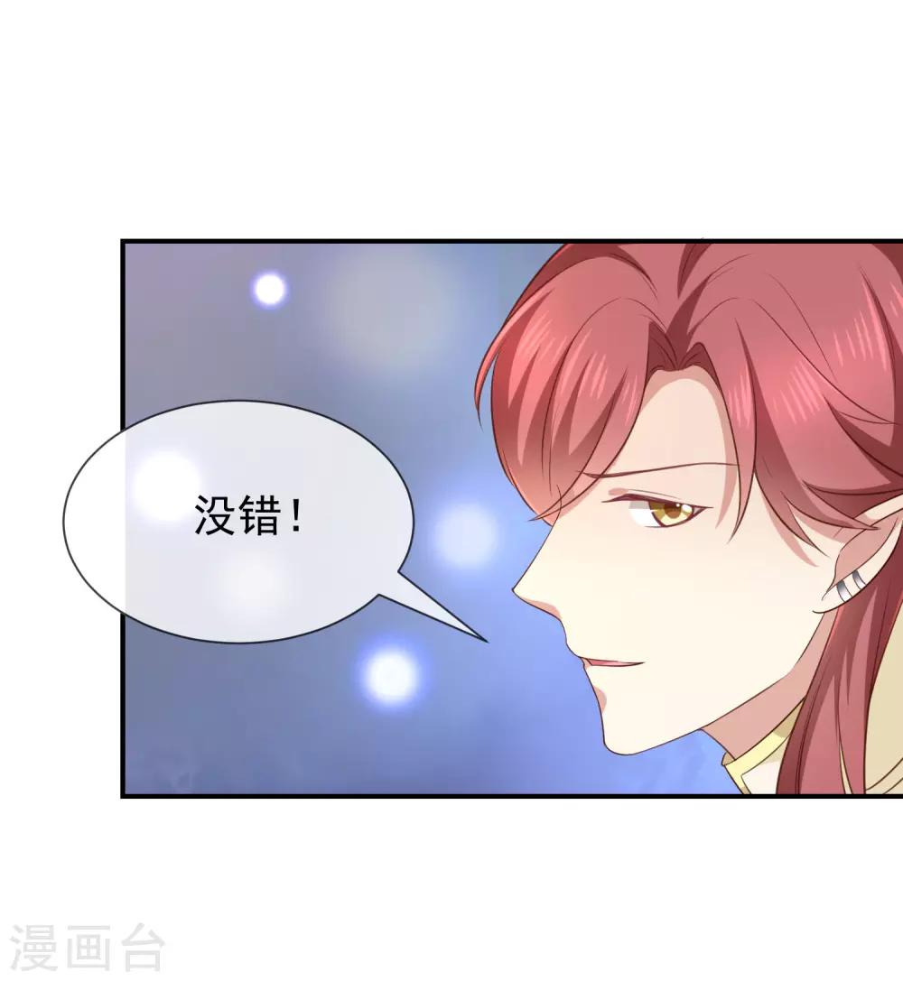 第33话 以后都要接吻了吗？-第35话