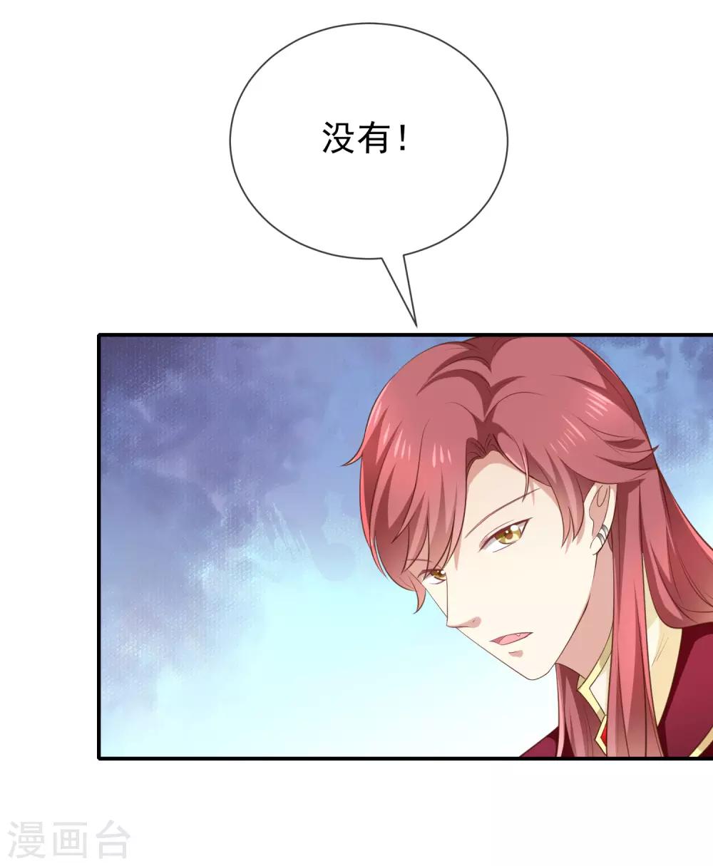第33话 以后都要接吻了吗？-第35话