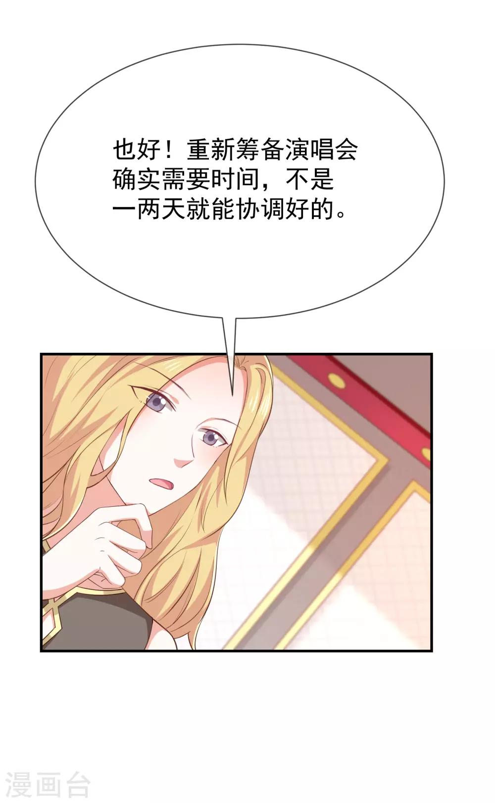 第33话 以后都要接吻了吗？-第35话
