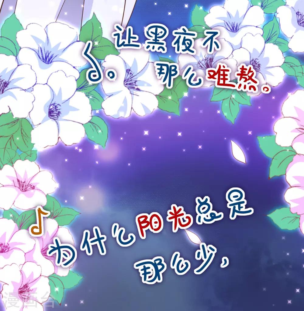 第35话 风间对米卡的保护-第37话