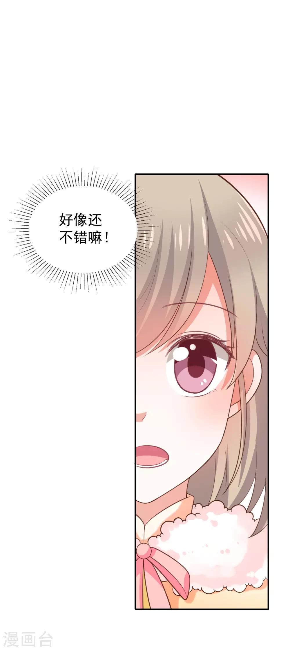 第35话 风间对米卡的保护-第37话
