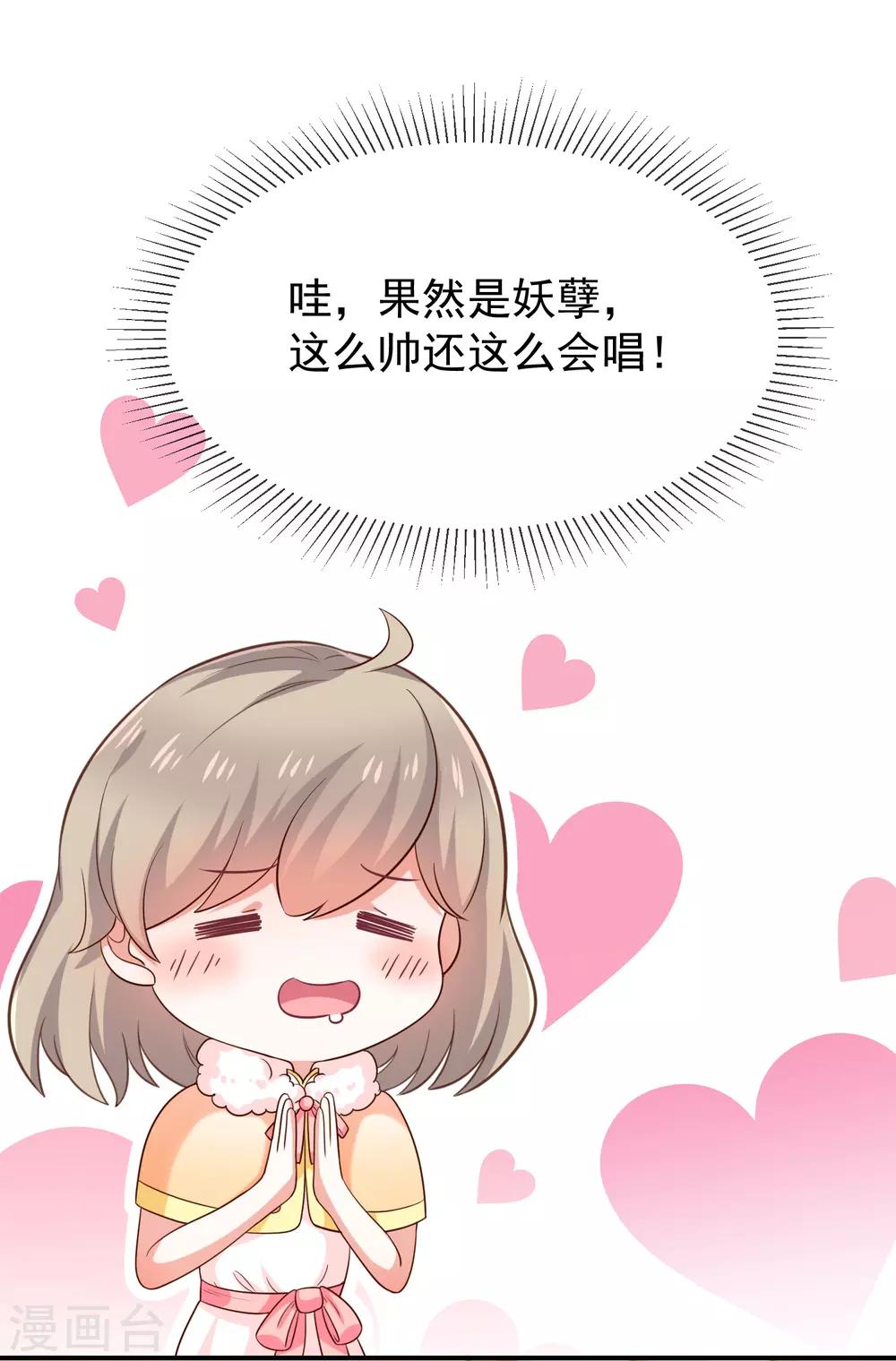 第35话 风间对米卡的保护-第37话