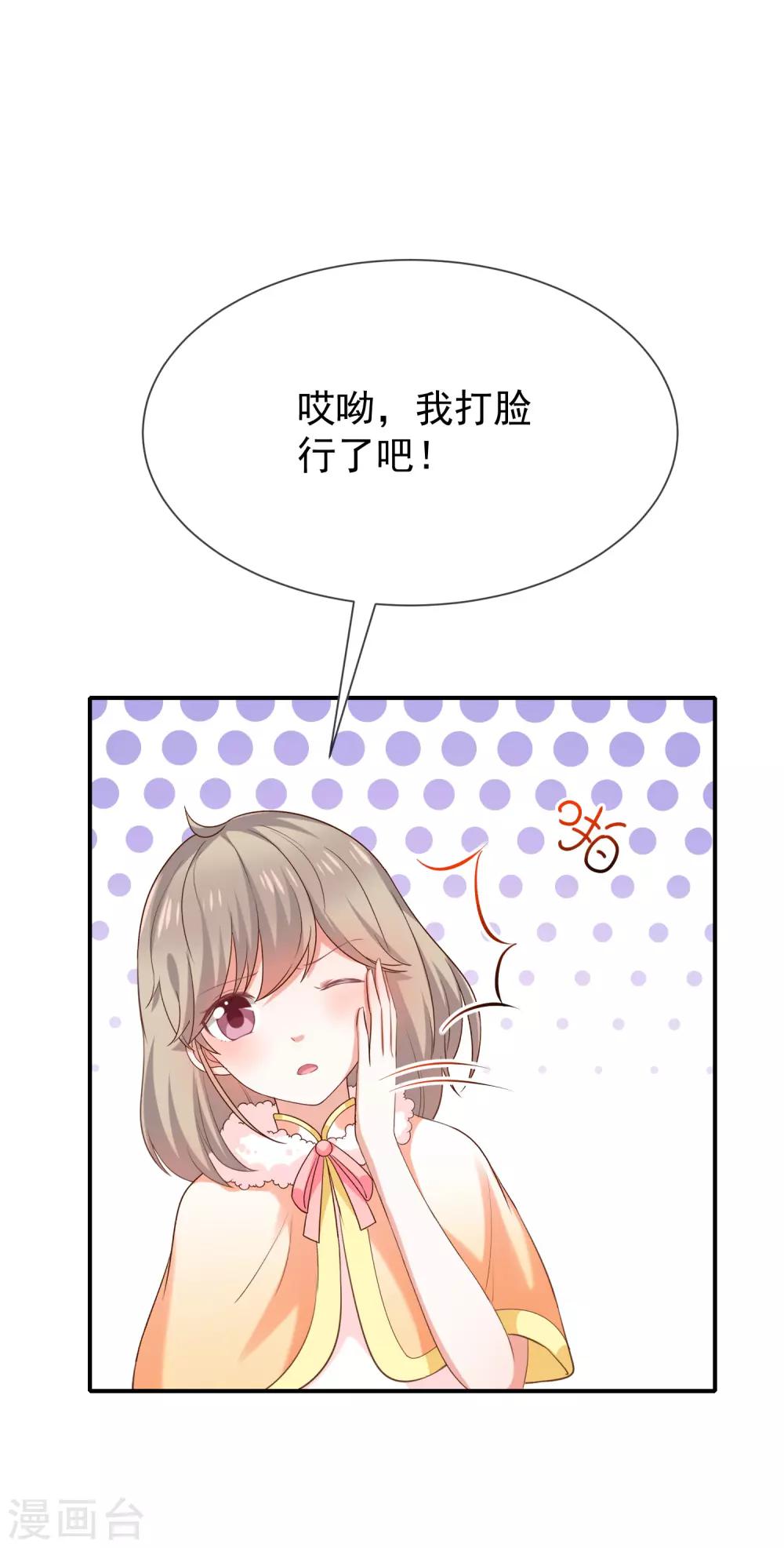 第35话 风间对米卡的保护-第37话