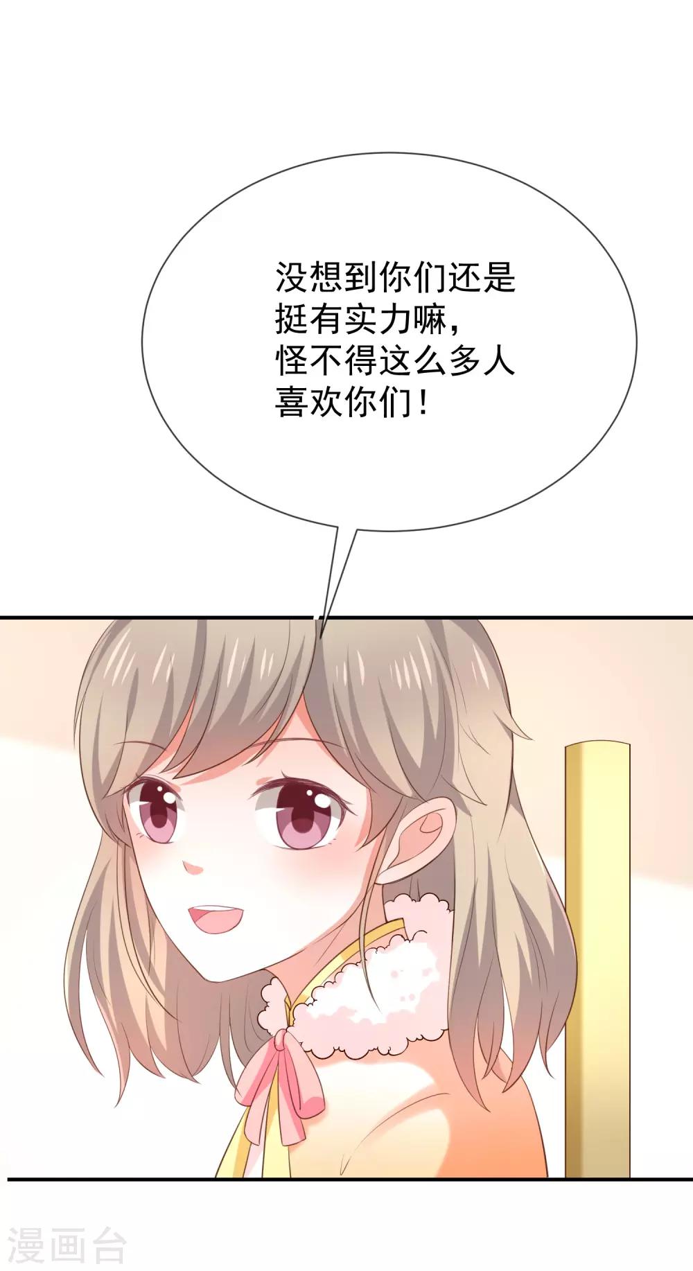 第35话 风间对米卡的保护-第37话