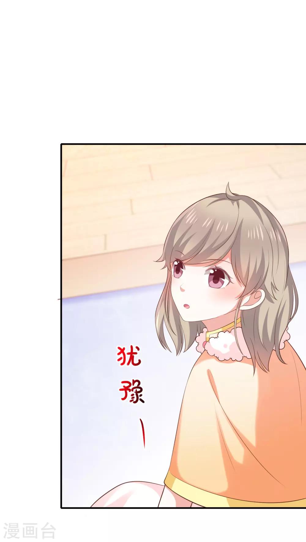 第35话 风间对米卡的保护-第37话