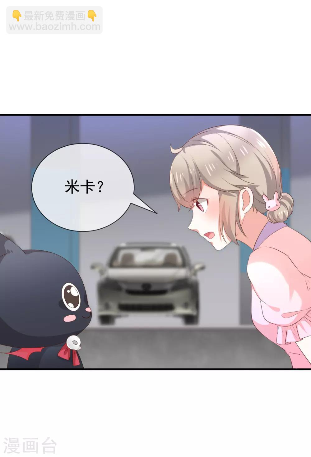 第35话 风间对米卡的保护-第37话