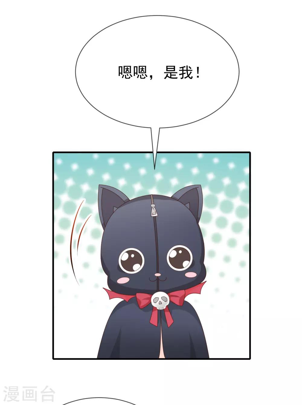 第35话 风间对米卡的保护-第37话