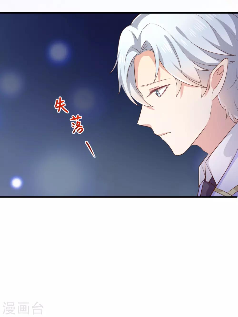 第35话 风间对米卡的保护-第37话
