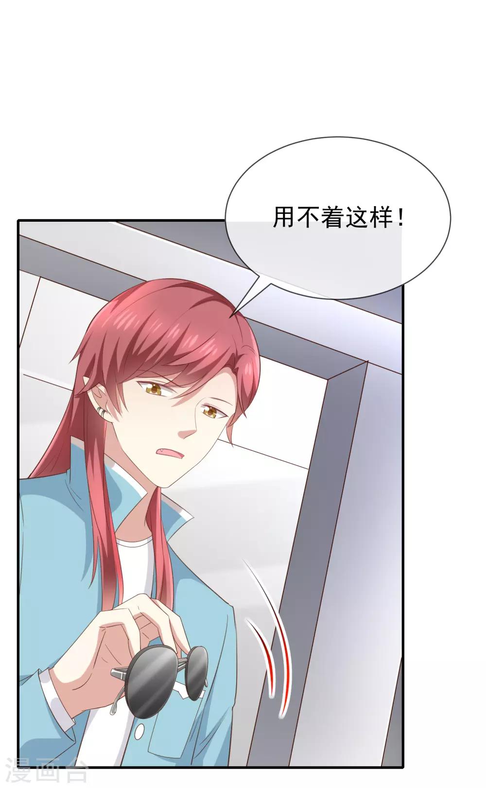 第35话 风间对米卡的保护-第37话