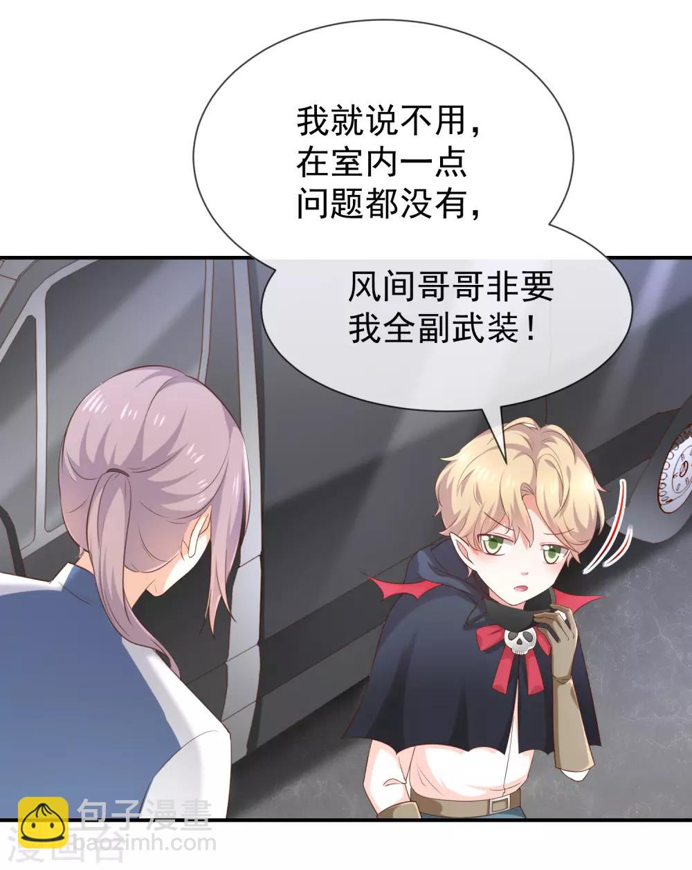 第35话 风间对米卡的保护-第37话