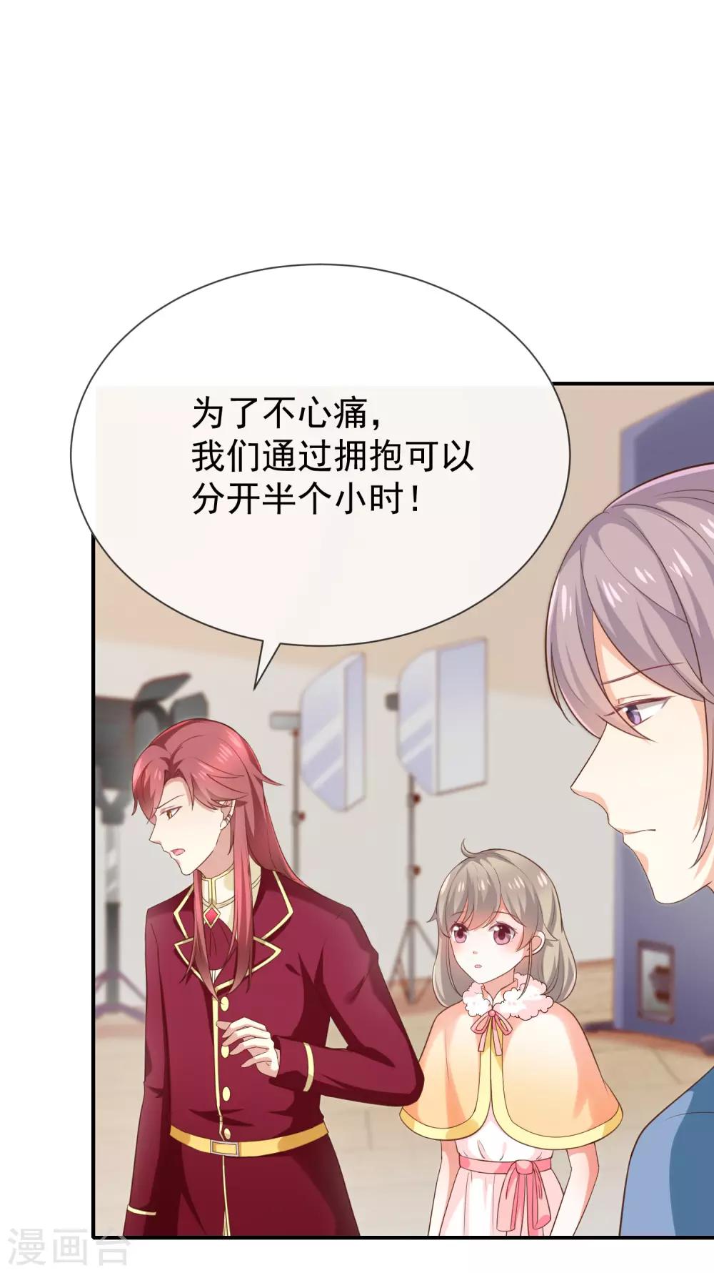 第35话 风间对米卡的保护-第37话