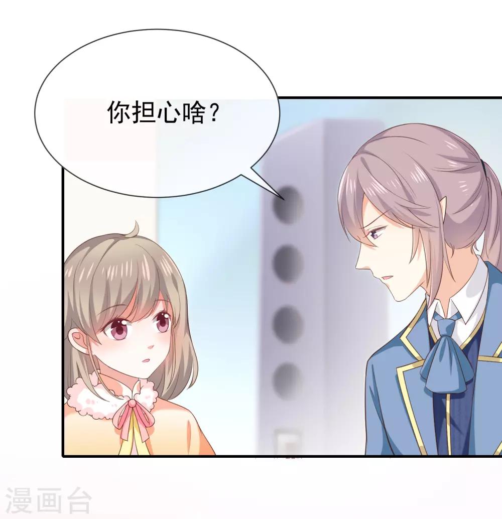 第35话 风间对米卡的保护-第37话