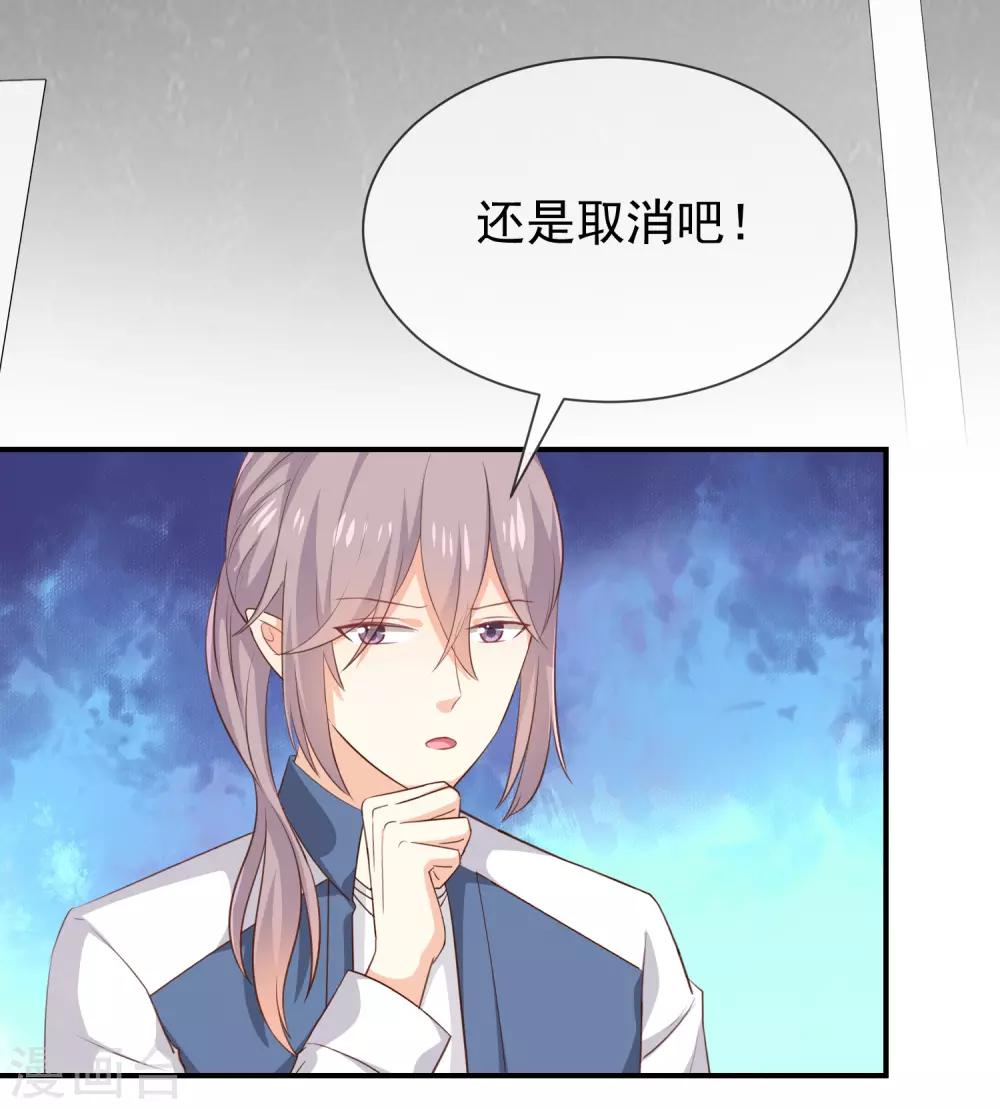 第37话 关系匪浅？-第39话