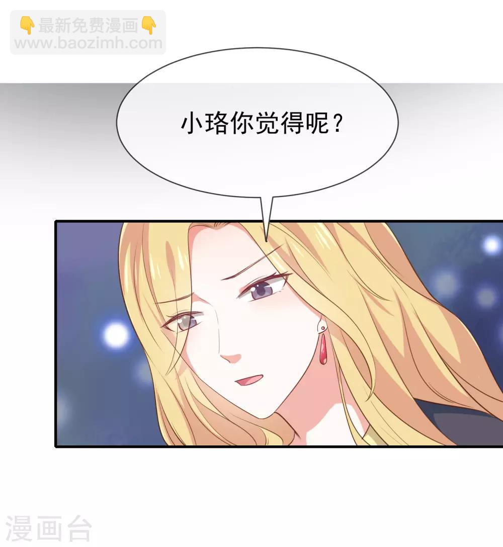 第37话 关系匪浅？-第39话