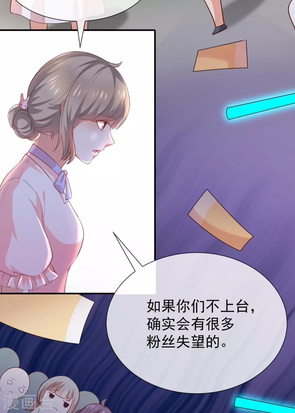 第37话 关系匪浅？-第39话