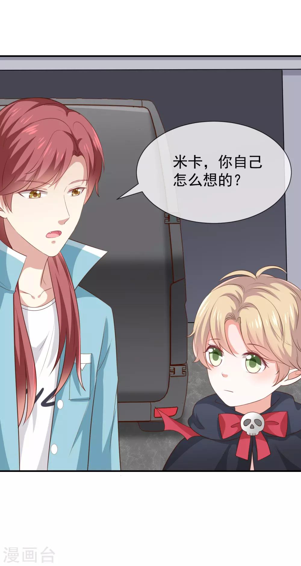 第37话 关系匪浅？-第39话