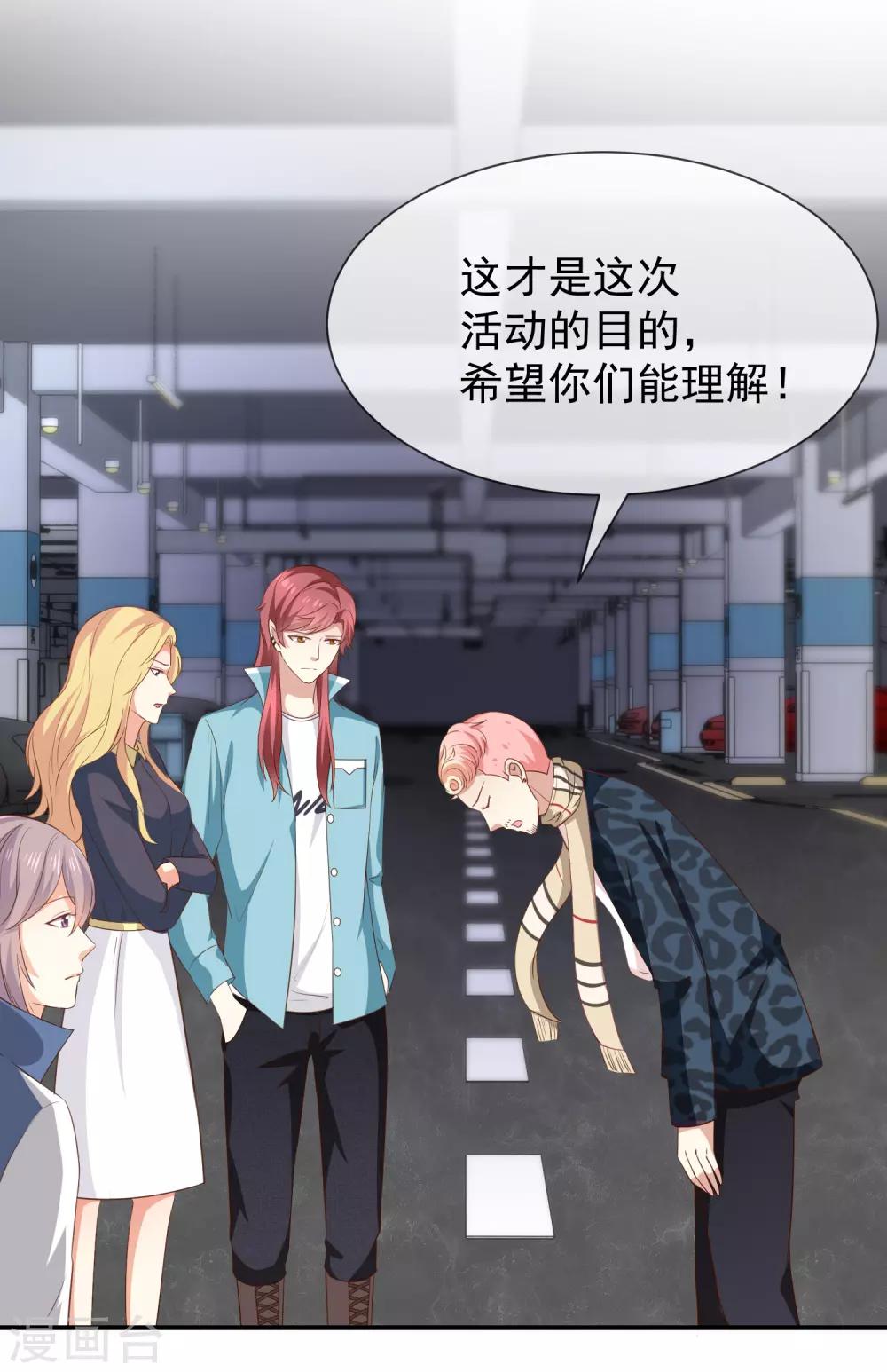 第37话 关系匪浅？-第39话