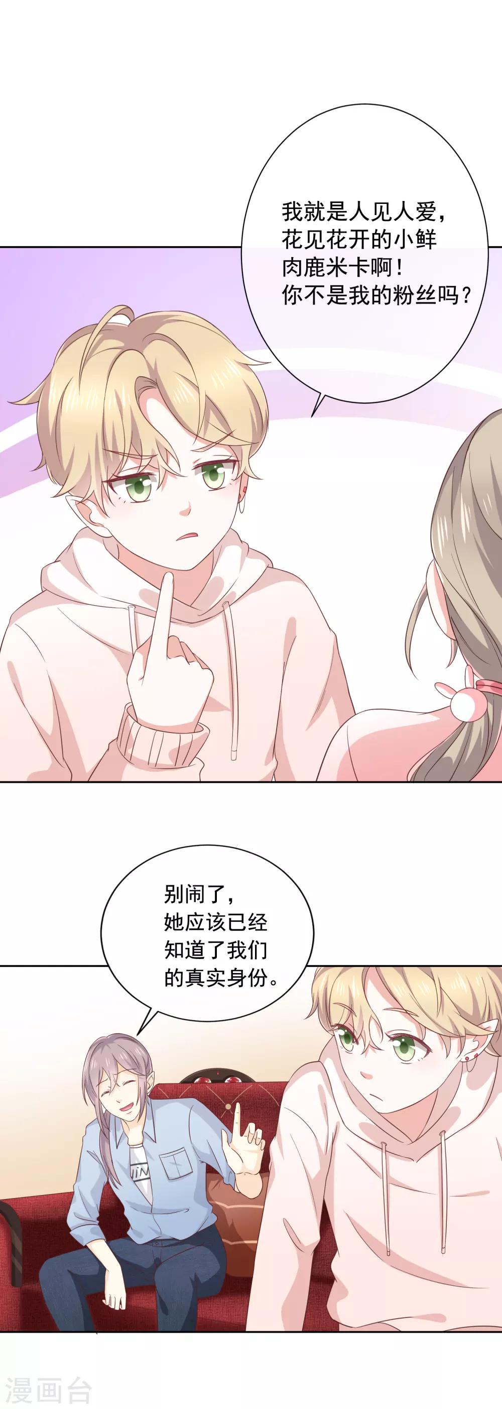 第4话 被囚禁-第5话
