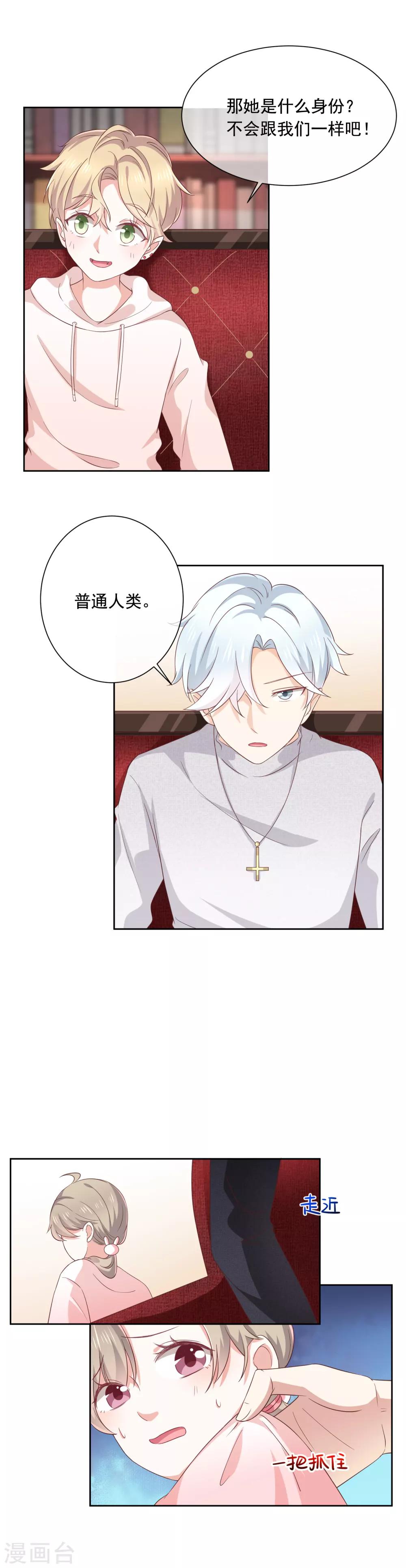 第4话 被囚禁-第5话