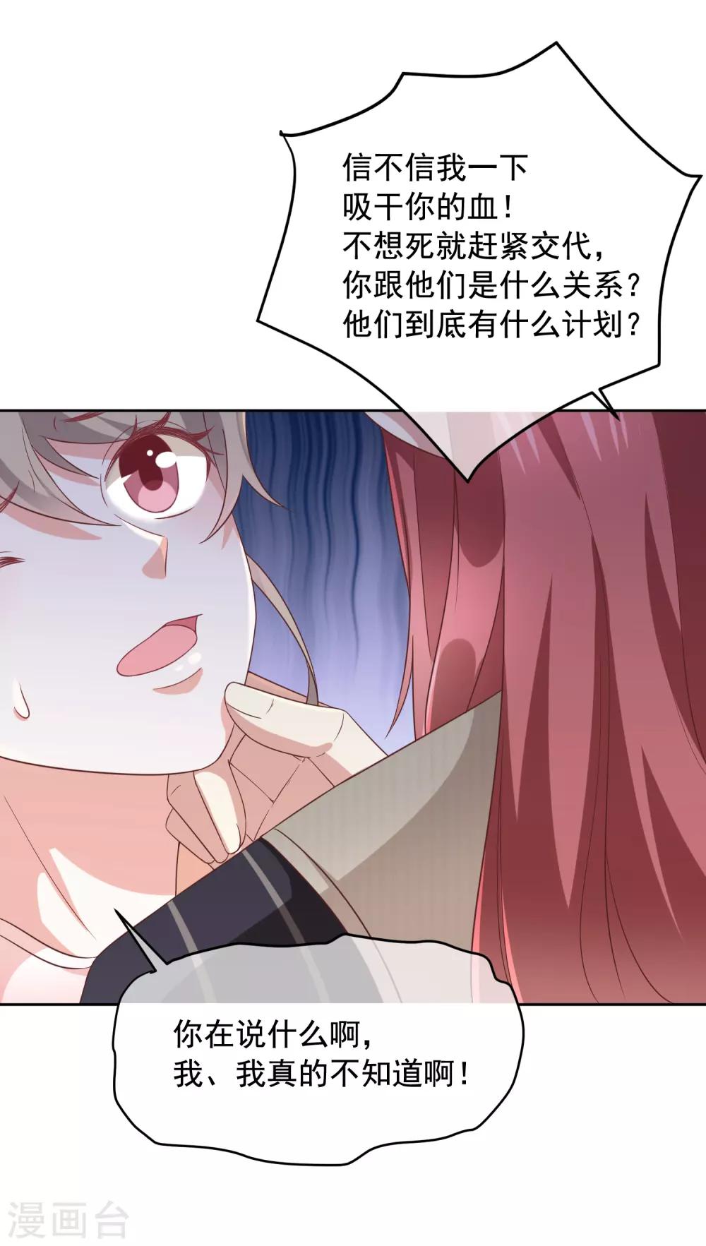 第4话 被囚禁-第5话
