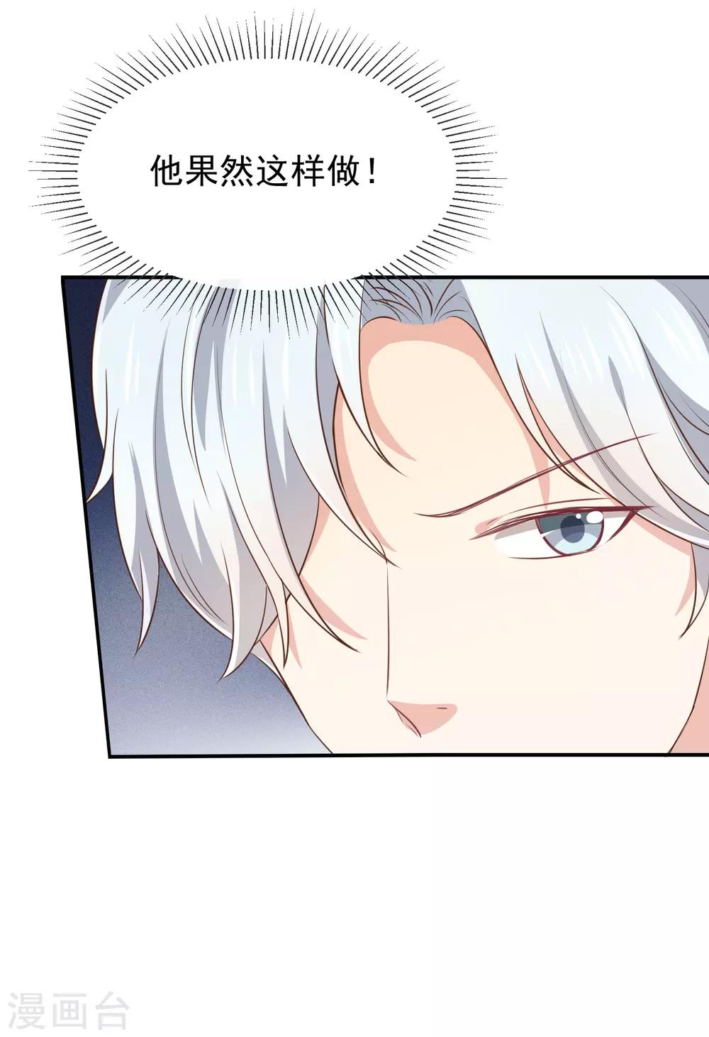 第39话 帅气的演出-第41话