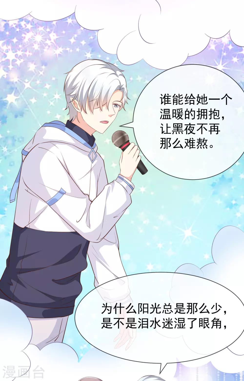第39话 帅气的演出-第41话