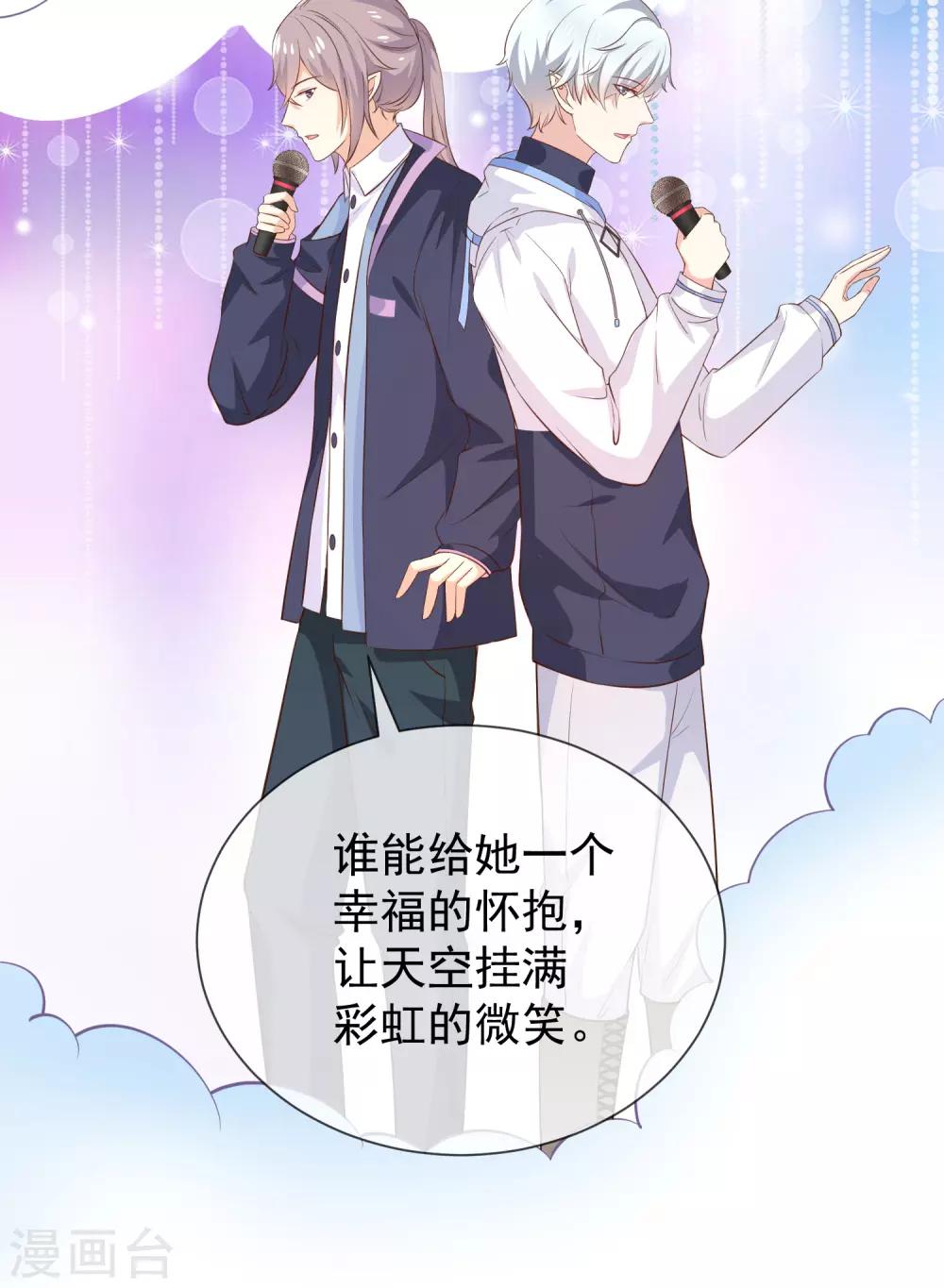 第39话 帅气的演出-第41话