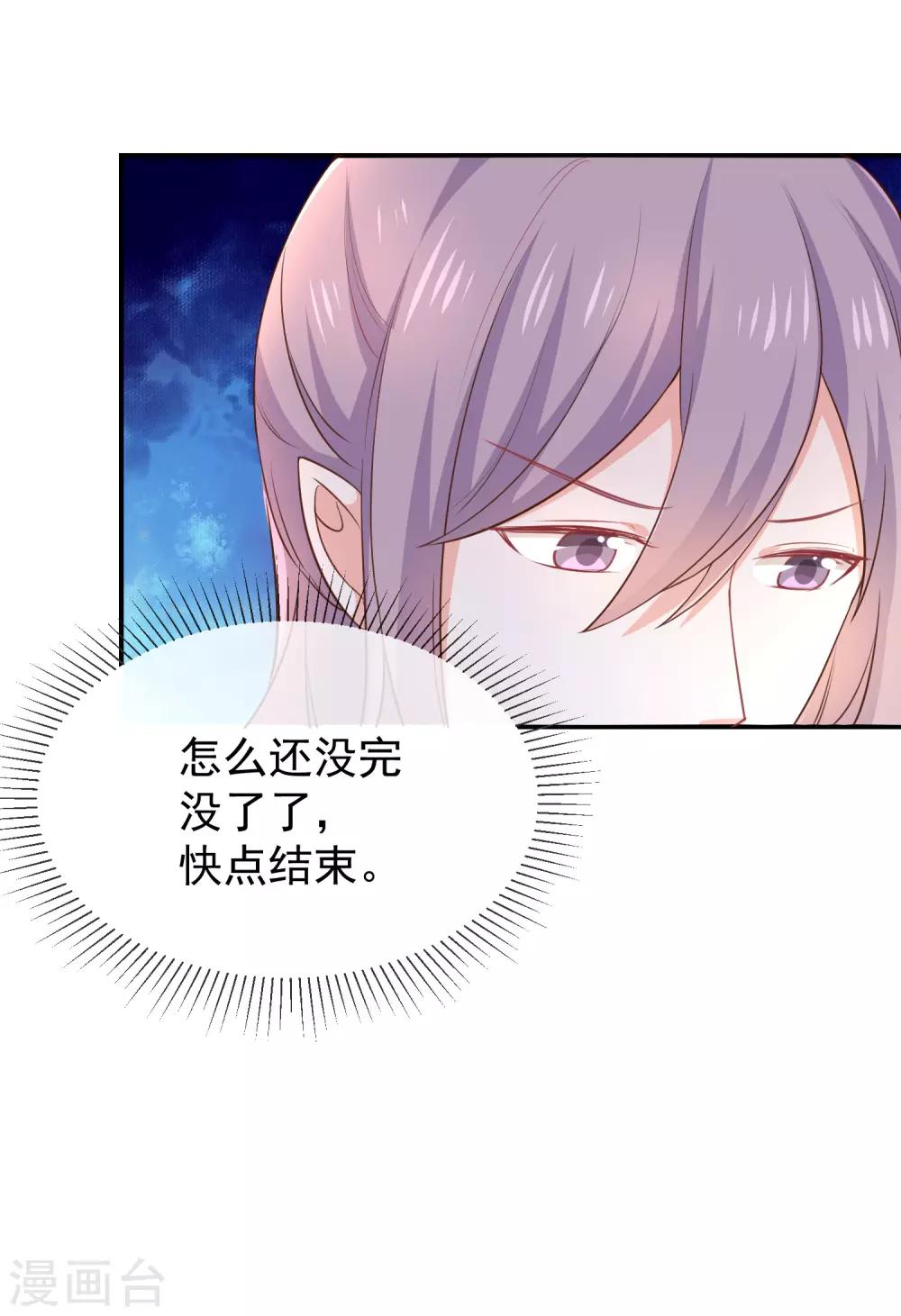 第39话 帅气的演出-第41话