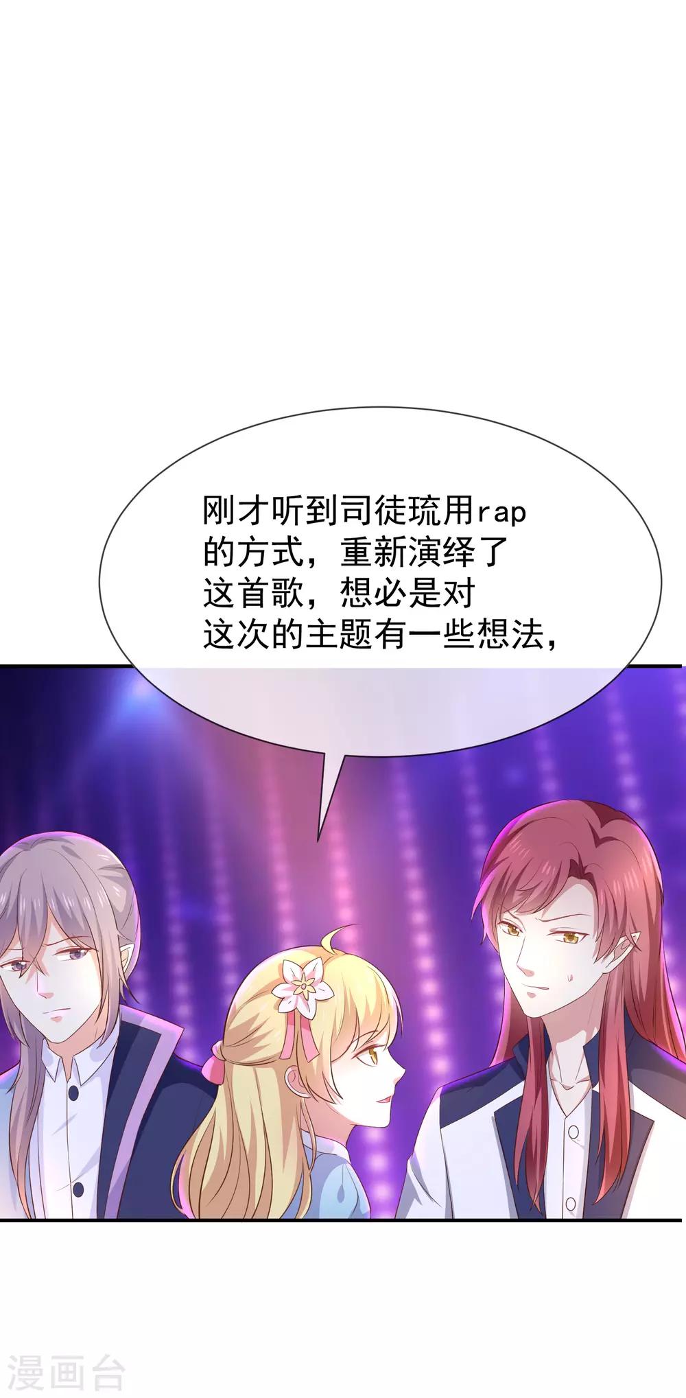 第39话 帅气的演出-第41话