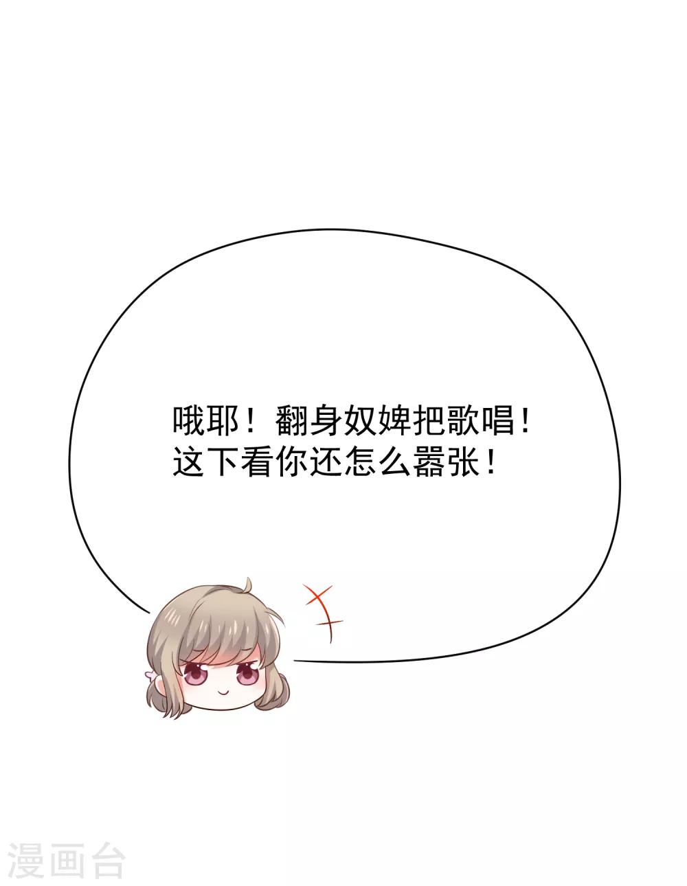第41话 马上对我产生爱慕-第43话