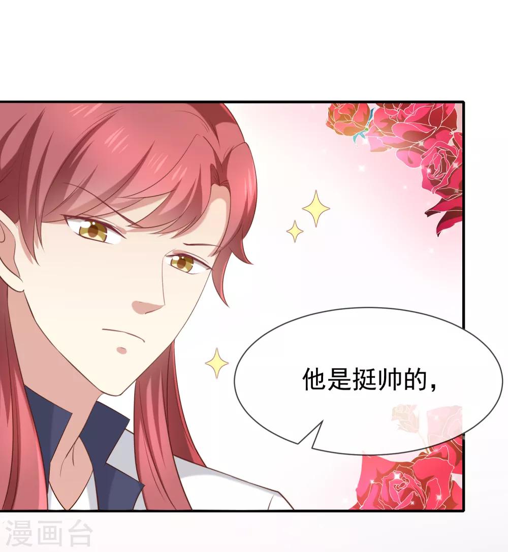 第41话 马上对我产生爱慕-第43话