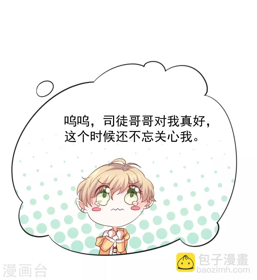 第41话 马上对我产生爱慕-第43话