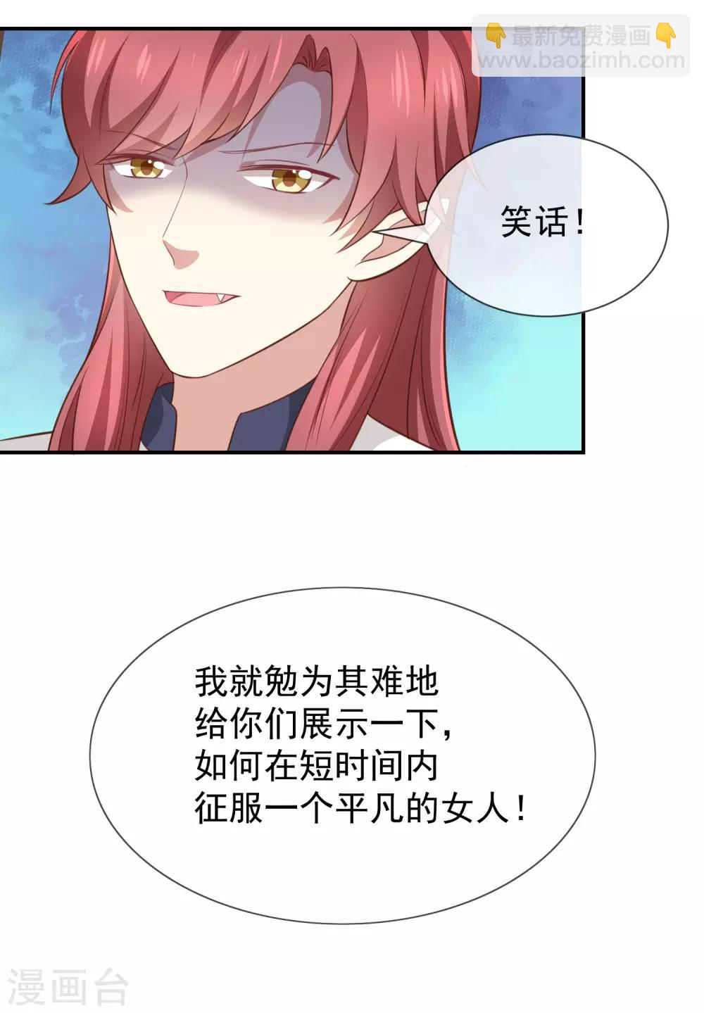 第43话 征服你-第45话