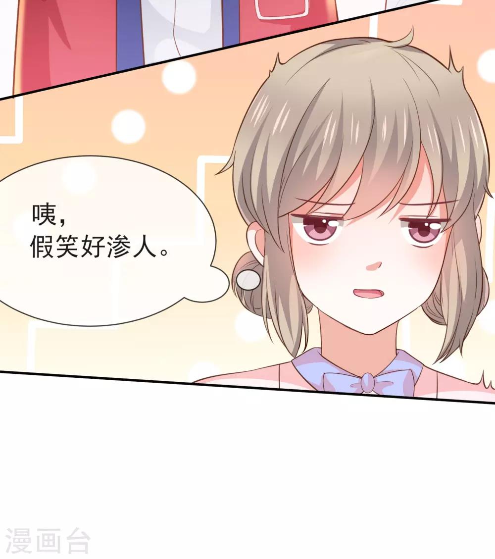 第43话 征服你-第45话