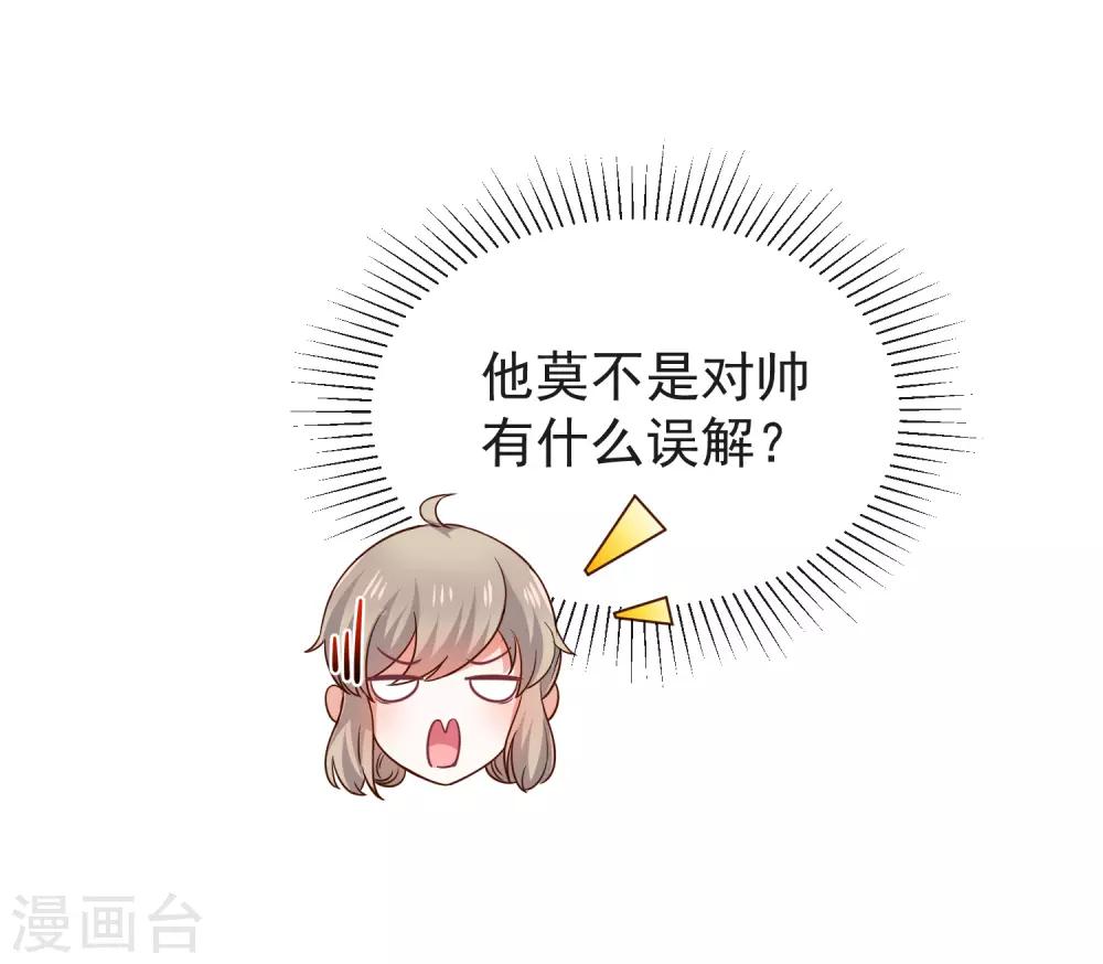 第43话 征服你-第45话